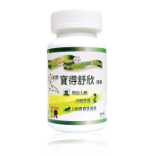 凡爾賽 寶得舒欣膠囊(120粒)